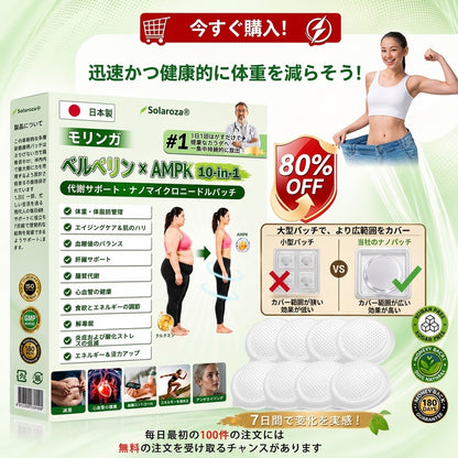 👑Solaroza® リンパドレナージュ用ナノマイクロニードルスリミングパッチ｜5倍高濃度リポリティックペプチドコンプレックス配合｜ダイエット・リンパの流れをサポート｜関節ケア・快適な睡眠・クリアな毎日をサポート
