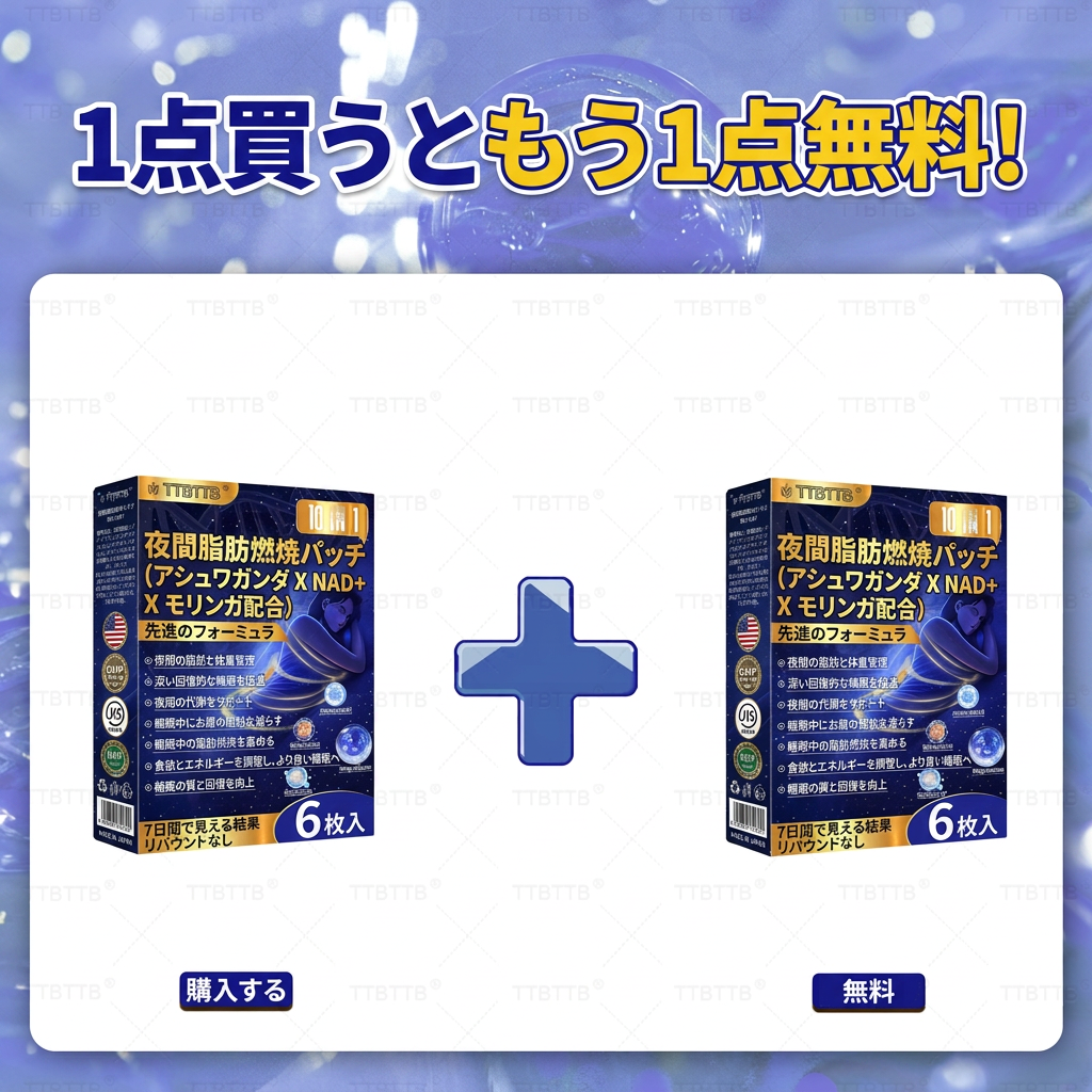 Solaroza® 夜間脂肪燃焼パッチ！錠剤不要、無駄なし、苦労なし、そして確実な効果。
