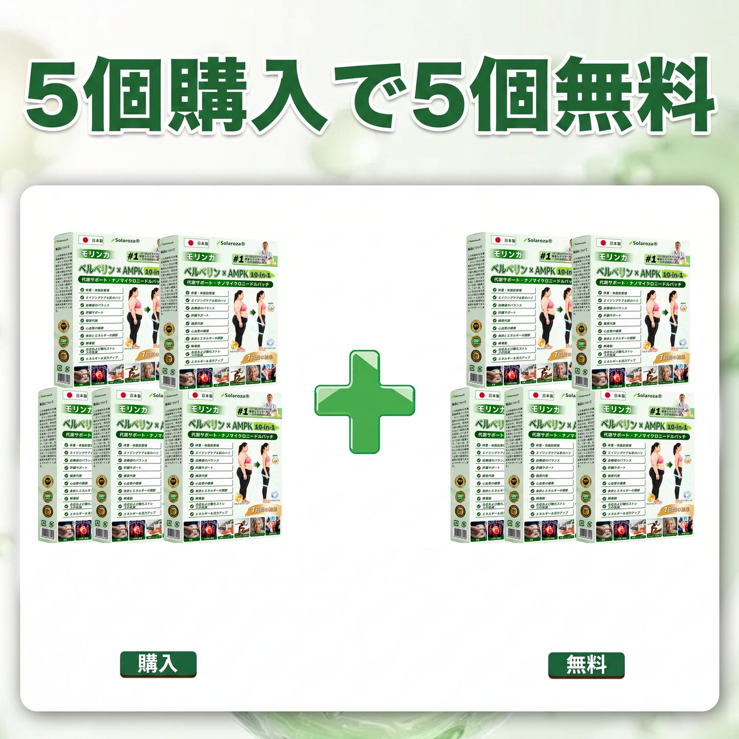 👑Solaroza® リンパドレナージュ用ナノマイクロニードルスリミングパッチ｜5倍高濃度リポリティックペプチドコンプレックス配合｜ダイエット・リンパの流れをサポート｜関節ケア・快適な睡眠・クリアな毎日をサポート