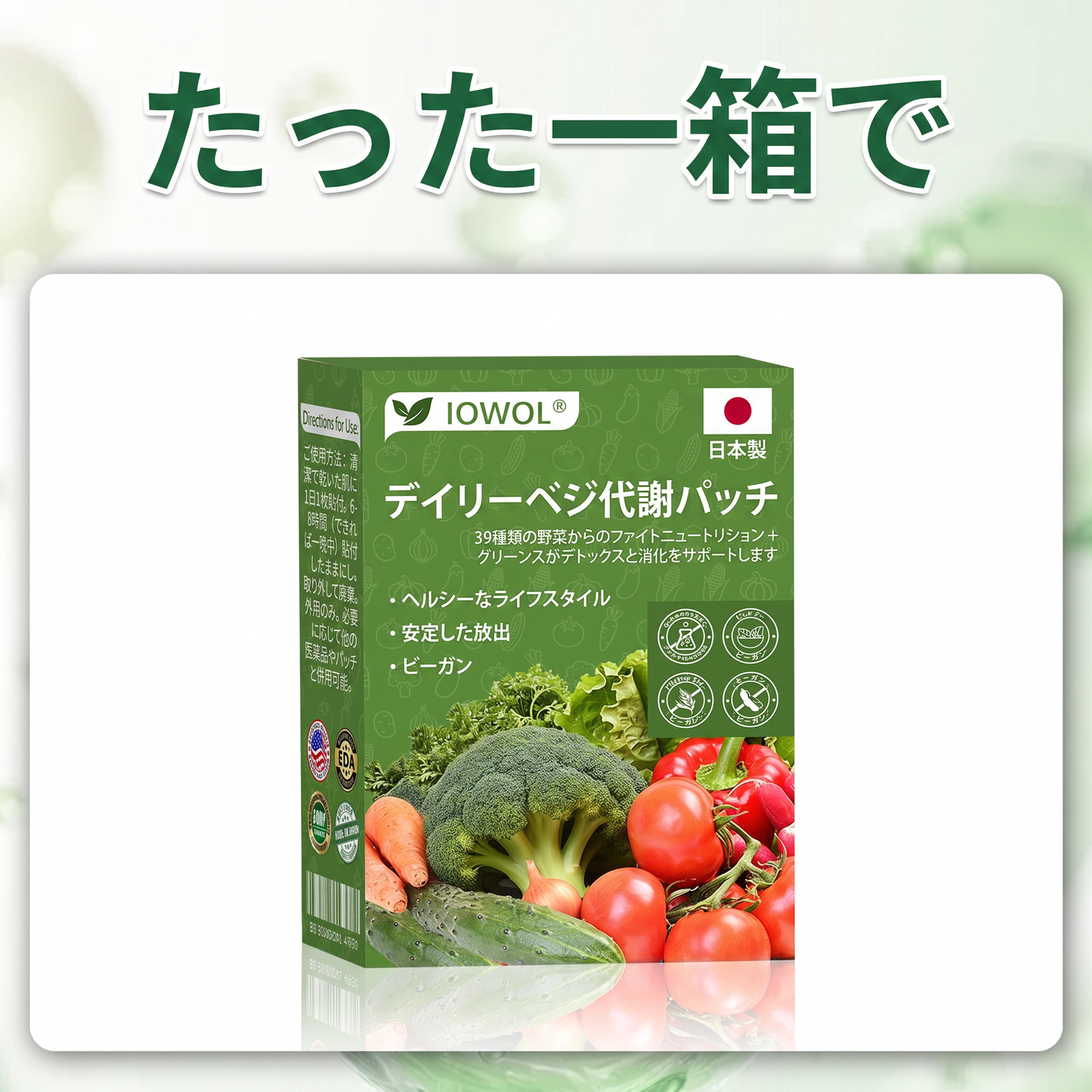 🥦オフィスストア | Solaroza® デイリーベゲタブル メタボリック パック 使用済みベゲタブル エクストラクト39のビデオとソフトウェア開発の権利、毎日毎週、デジタル化とマーケティングのリクエスト、およびブログの編集をお願いします。