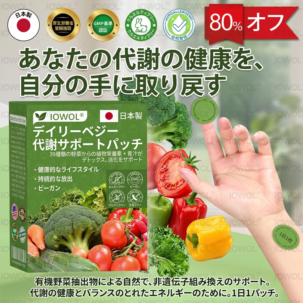 🥦オフィスストア | Solaroza® デイリーベゲタブル メタボリック パック 使用済みベゲタブル エクストラクト39のビデオとソフトウェア開発の権利、毎日毎週、デジタル化とマーケティングのリクエスト、およびブログの編集をお願いします。