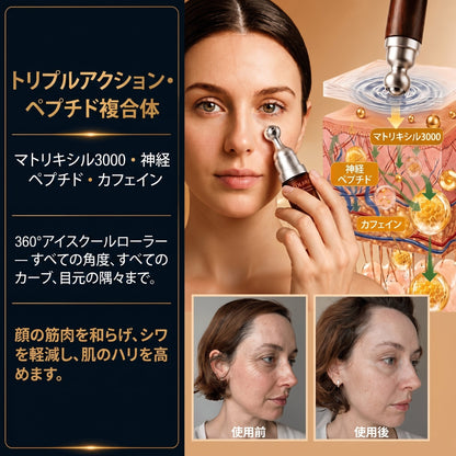 🔥🎄Solaroza® 360° アイスクールローラー — わずか7日間で、目の下のくま・むくみ・小じわを目に見えて軽減。マトリキシル3000、ニューロペプチド、カフェインを配合。