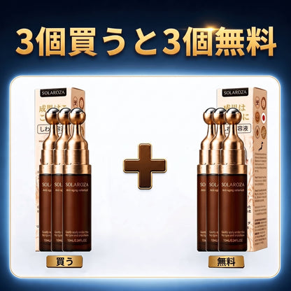 🔥🎄Solaroza® 360° アイスクールローラー — わずか7日間で、目の下のくま・むくみ・小じわを目に見えて軽減。マトリキシル3000、ニューロペプチド、カフェインを配合。