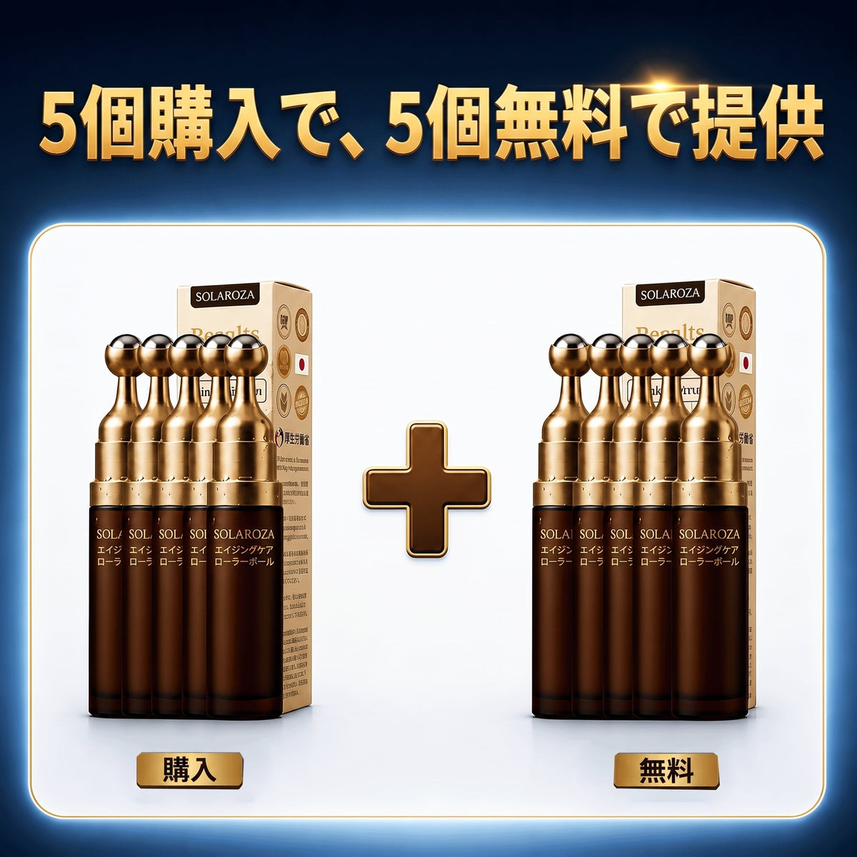 🔥🎄Solaroza® 360° アイスクールローラー — わずか7日間で、目の下のくま・むくみ・小じわを目に見えて軽減。マトリキシル3000、ニューロペプチド、カフェインを配合。