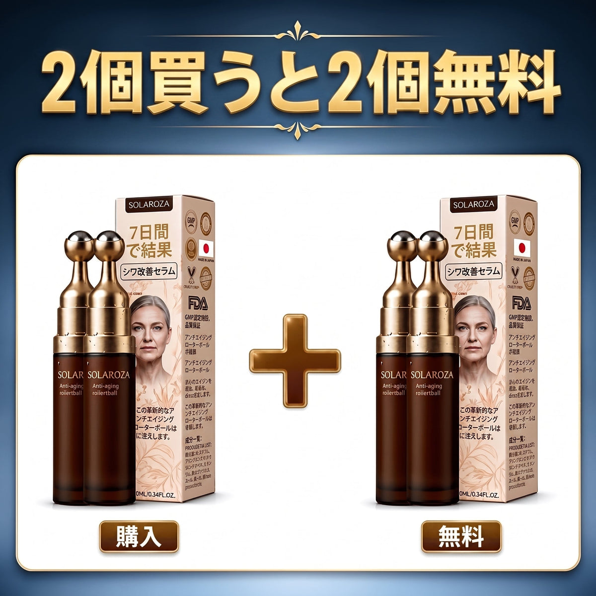 🔥🎄Solaroza® 360° アイスクールローラー — わずか7日間で、目の下のくま・むくみ・小じわを目に見えて軽減。マトリキシル3000、ニューロペプチド、カフェインを配合。