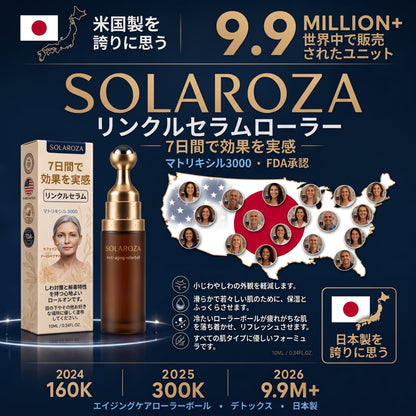 🔥🎄Solaroza® 360° アイスクールローラー — わずか7日間で、目の下のくま・むくみ・小じわを目に見えて軽減。マトリキシル3000、ニューロペプチド、カフェインを配合。